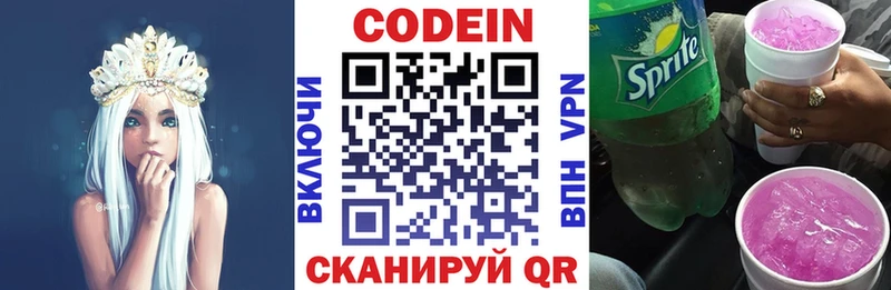 Кодеин напиток Lean (лин)  где найти   Малгобек 