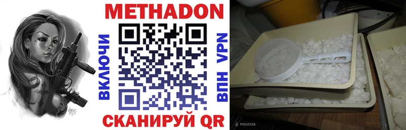 МЕТАДОН мёд  Малгобек 